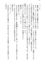 (Atomic Bunko 24) [Sakaki Kasa] Shishunki na Adam 04 Seiiki no Houkai-(あとみっく文庫24) [さかき傘] 思春期なアダム 04 聖域の崩壊