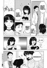[Tohzai] Nadenade Sikosiko (korean)-(成年コミック) [東西] なで²しこ² [2012-03-30] [韓国翻訳]