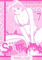 [Arimura Shinobu] Sprite Vol. 7-[有村しのぶ] SPRITE スプライト 第7巻