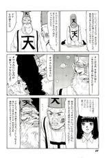 [SABE] Jigokugumi no Onna vol04-[SHIUN] らぶいちゃ☆ [中国翻訳] [PP無修正]