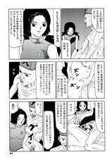 [SABE] Jigokugumi no Onna vol03-[SHIUN] らぶいちゃ☆ [中国翻訳] [PP無修正]