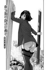 [Hazuki Kaoru &amp; Kasuya Hideo] Hotel de Dakishimete Vol. 1 - Funsen Onnazakari (Complete) [English] [Tadanohito]-