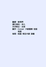 [Yahiro Pochi] Lovematio [Chinese]-[萌舞の裏組漢化][八尋ぽち] ラブマチオ