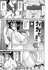 [Inomaru] Sailor Fuku to Strip-[いのまる] セーラー服とストリップ 全5話