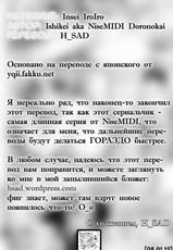 [NiseMIDIDoronokai (Ishikei)] Insei IroIro - Ch.1-8 (Complete) [Russian]-