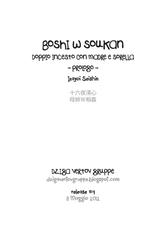 [Izayoi Seishin] Boshi Double Soukan - Prologo (Original) [Italian] [Dziga Vertov gruppe]-[十六夜清心] 母姉Ｗ相姦
