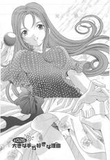 [Kobayashi Takumi] Ohanyu vol.5-[小林拓己] おはにゅー -女子アナパラダイス- 第05巻