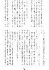 (Kannou Shousetsu) [Takizawa Haru &amp; Ikeda Yasuhiro] Tokumei Keishi Justice Force (2D Dream Novels 178)-(官能小説・エロライトノベル) [瀧澤春×池田靖宏] 特命警士ジャスティスフォース (二次元ドリームノベルズ178)