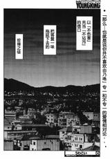 [itosugi masahiro] Uwa-koi 04-06 (Chinese)-[糸杉柾宏] うわこい (月刊ヤングキング) 04-06 (中国翻沢)