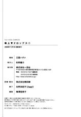 [Mikuni Hadzime] Gokujou Drops Vol. 1 Ch. 01-10 + Extra (Complete) [English] [Solelo]-