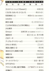 [Mikuni Hadzime] Gokujou Drops Vol. 1 Ch. 01-10 + Extra (Complete) [English] [Solelo]-