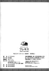 [Yokoyama Naoki] Fure Kiss [Chinese]-[よこやまなおき] フレキス [w1234個人漢化]