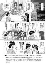 [Katsu Aki] Futari Ecchi Vol.53-
