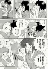 [Katsu Aki] Futari Ecchi Vol.52-