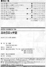 [Katsu Aki] Futari Ecchi Vol.52-