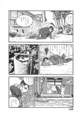 [Aisaki Keiko, Miyawaki Shintaro] The Rapeman Vol.11-