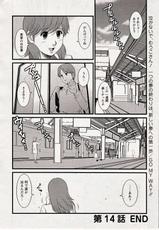 [Saigado] Haken no Muuko-san 14-