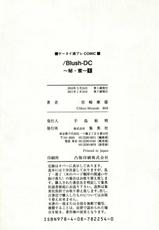 [Maya Miyazaki] /Blush-DC Himitsu Vol.01 [Chinese]-[宮崎摩耶] Blush-DC ～秘_蜜～第1卷 [天鵝之戀]