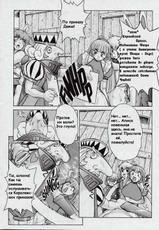 [Juubaori Mashumaro] Alice in Sexland Ch.5 [Russian]-