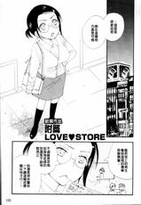 [井ノ本リカ子] LOVE STORE plus (chinese)-