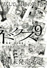[Satou Nanki, Kizuki Akira] Usotsuki Paradox Vol.8-[サトウナンキ, きづきあきら] うそつきパラドクス 第8巻