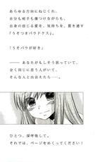 [Satou Nanki, Kizuki Akira] Usotsuki Paradox Vol.8-[サトウナンキ, きづきあきら] うそつきパラドクス 第8巻