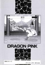 [Itoyoko] Dragon Pink Volume 3 [English] [EHCOVE]-[ITOYOKO] ドラゴンピンク 第3巻 [英訳]