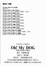[Keno Yantaroh] Oh! My DOG [RUS]-[後藤 晶] カノジョは官能小説家 5