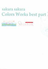 さくらさくら Colors Works Best-