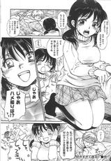 [Kai Maruko] Hamerarekei -The Wonderful Sex Party!--[甲斐まるこ] ハメられ系 -The Wonderful Sex Party!- [2012-04-30]