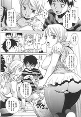[Kai Maruko] Hamerarekei -The Wonderful Sex Party!--[甲斐まるこ] ハメられ系 -The Wonderful Sex Party!- [2012-04-30]