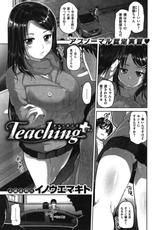 [Inoue Makito] Teaching Ch.1-2 (complete)-[イノウエマキト] Teaching 第1-2話(完)