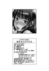 [Yuzuki N Dash] Mecha Love [Chinese][愛染 第024號]-[柚木N&#039;] めちゃLOVE [中国翻訳] [愛染 第024號]