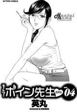 [Hidemaru] Mo-Retsu! Boin Sensei Vol.04 [Portuguese-BR]-[英丸]モーレツ！ボイン先生 第4巻 [ポルトガル翻訳]