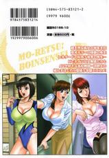 [Hidemaru] Mo-Retsu! Boin Sensei Vol.01 [Portuguese-BR]-[英丸]モーレツ！ボイン先生 第1巻 [ポルトガル翻訳]