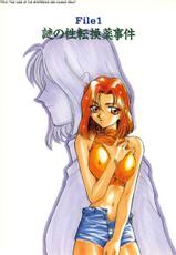 [Hajime Taira] Change! Vol.1 [English] [SaHa] (Complete)-