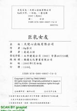 [HG茶川] ちちカノ [GNAPIAT][chinese]-[HG茶川] ちちカノ [GNAPIAT][水印版][中文]