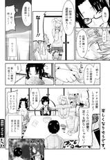 [Utamaro] Yuukaku Bu e Youkoso! Ch.01-11 (Complete)-[歌麿] 遊郭部へようこそ! 全11話