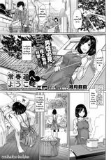 [Kisaragi Gunma] Welcome to Tokoharusou Chapter 4.5 [Thai]-