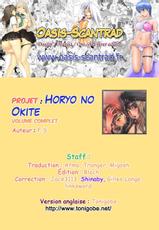 [F.S] Horyo no Okite | The Law of The Prisoner (complete) [French] [O-S]-[F・S] 捕虜の掟 [フランス翻訳]