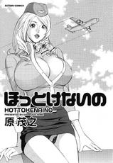 [Hara Shigeyuki] Hottokenaino (Complete) [English] [Tadanohito]-[原茂之] ほっとけないの [英訳]