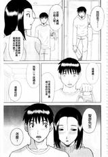 [Kawamori Misaki] Gokuraku Ladies Kanin-hen ～Paradise Ladies - Chapter of Adultery～ [Chinese]-[かわもりみさき] 極楽レディース 姦淫編 [中国翻訳]
