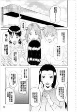 [Kawamori Misaki] Gokuraku Ladies Kanin-hen ～Paradise Ladies - Chapter of Adultery～ [Chinese]-[かわもりみさき] 極楽レディース 姦淫編 [中国翻訳]