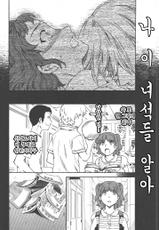 [Cuvie] Nightmare Maker vol.5 (korean)-[Cuvie] ナイトメア・メーカー 第5巻 [韓国翻訳]