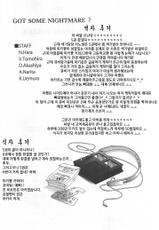 [Cuvie] Nightmare Maker vol.5 (korean)-[Cuvie] ナイトメア・メーカー 第5巻 [韓国翻訳]