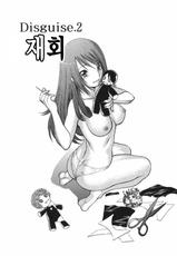 [Tamaki Nozomu] Narikiri Lovers (korean)-(成年コミック) [環望] なりきりラバーズ [韓国翻訳]
