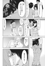 [Ishigami Hajime] Sex Izonshou ch.1-