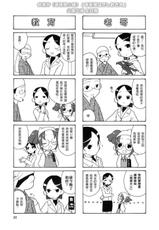 [Marui Maru] Anata no Machi no burger shop？(Canopri comic 2011-08)(CHINESE)-[丸居まる] あなたの町のバーガーショップ？(キャノプリ comic 2011年08月号)(中文)