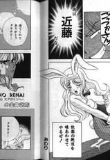 [Anthology] Dennou Renai Hime 1-[アンソロジー] 電脳恋愛姫 1