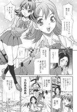 [Yukiyanagi] Mayu Sensei wa H de Komaru!!-[ゆきやなぎ] まゆ先生はHで困る!! [2011-11-24]